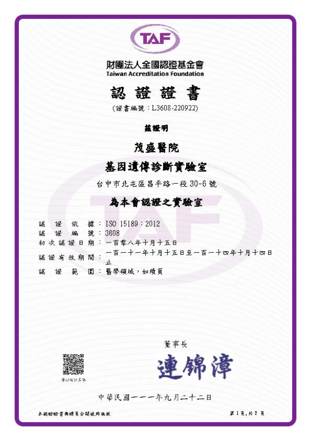 Internationally Accredited Quality Management System