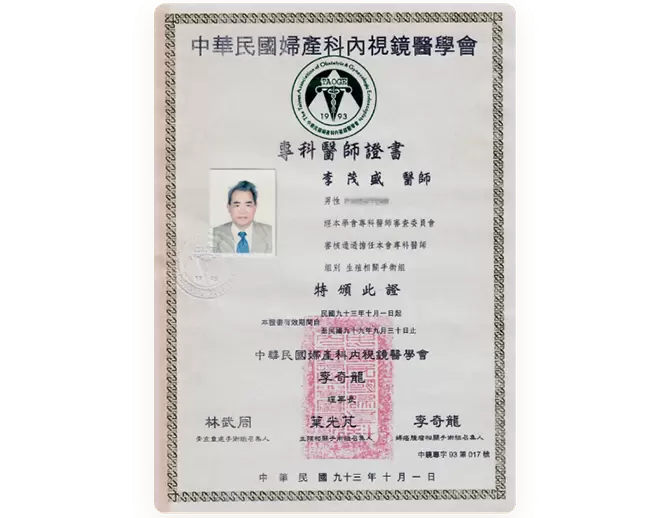 Diplomate certificate of Taiwan Association for Minimally invasive Gynecology