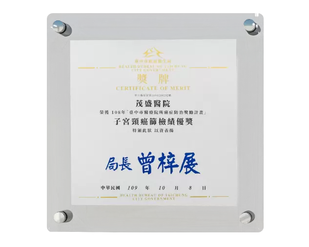 Cervical cancer screening certificate of merit