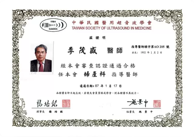 Medical Advisor of Taiwan Society of ultrasound Medicine, Gynecology and Obstetrics