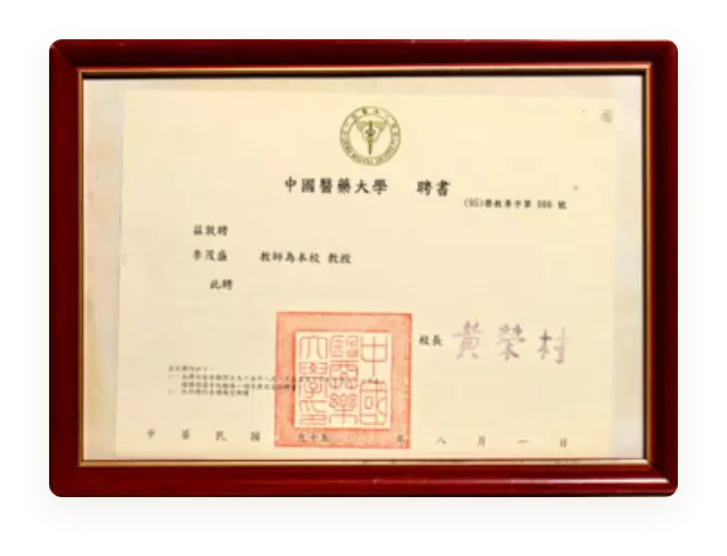 Professor Appointment Letter, China Medical University