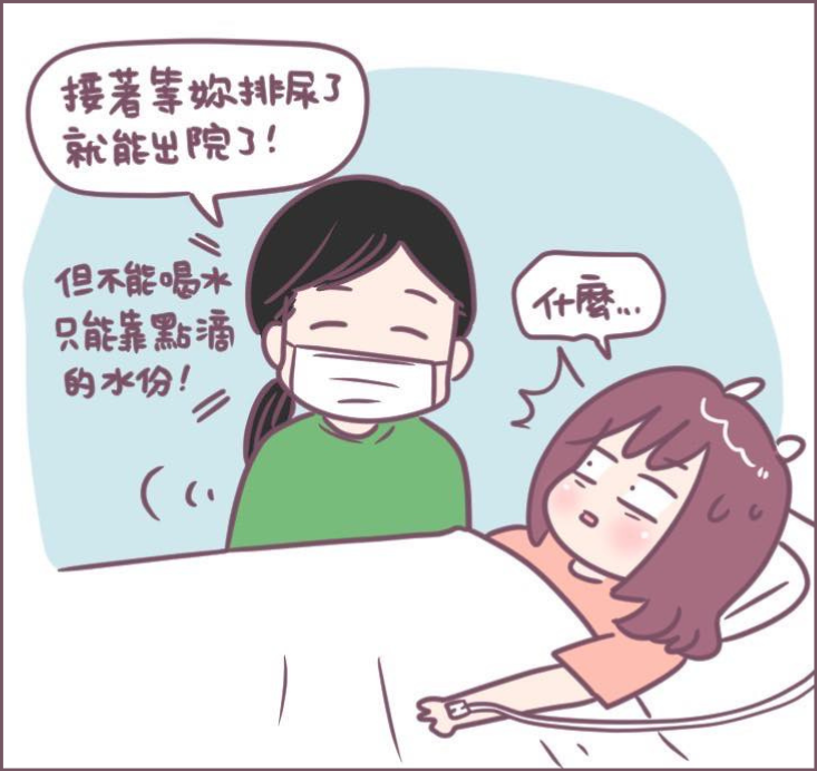 Quick Recovery After Egg Retrieval – Comic 13