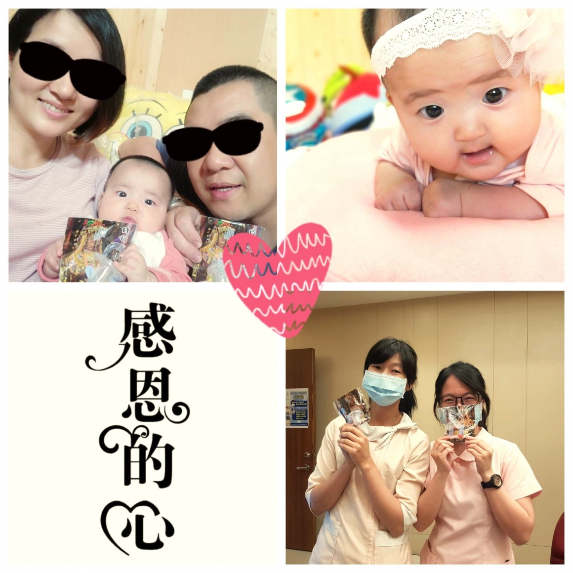 20200416苗栗 Infertile couple share gratitude and luck with Lee Women's Hospital